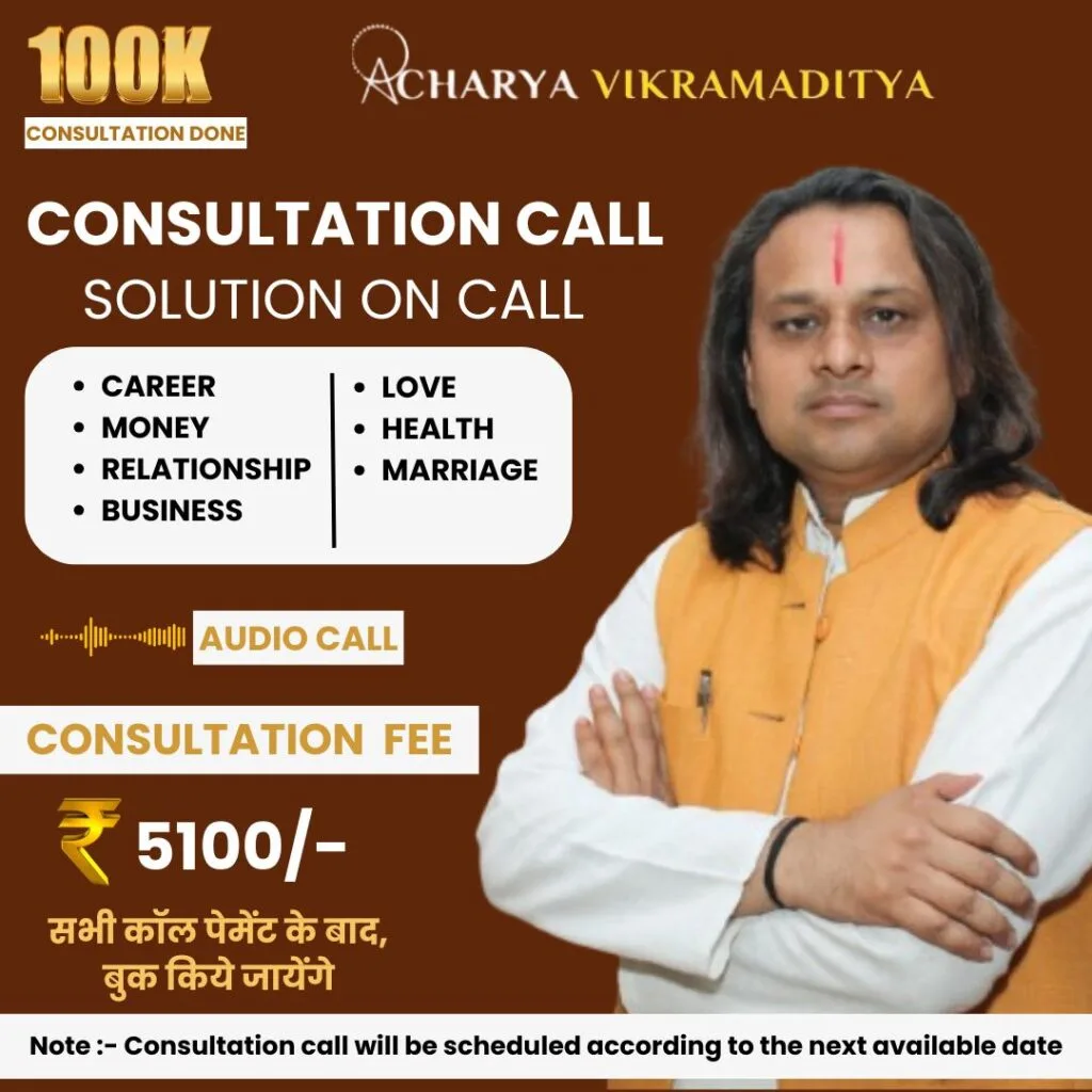consultation call